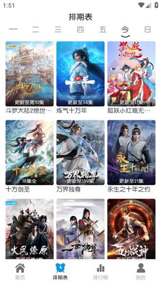 mino影视去广告