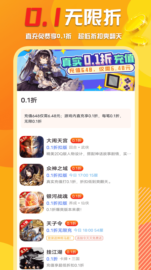万能游戏盒子