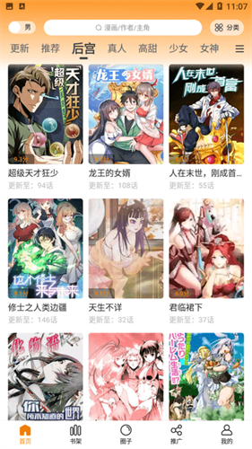 酷笔漫画官方正版网站入口下载-酷笔漫画破解版免广告免费下载v2.3.1