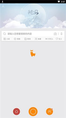 神马搜索app2024