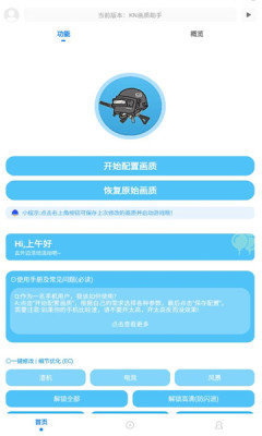 kn画质助手9.7