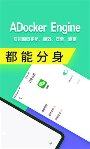 分身有术pro最新破解版