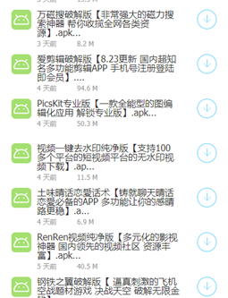 爱分享软件汇2024