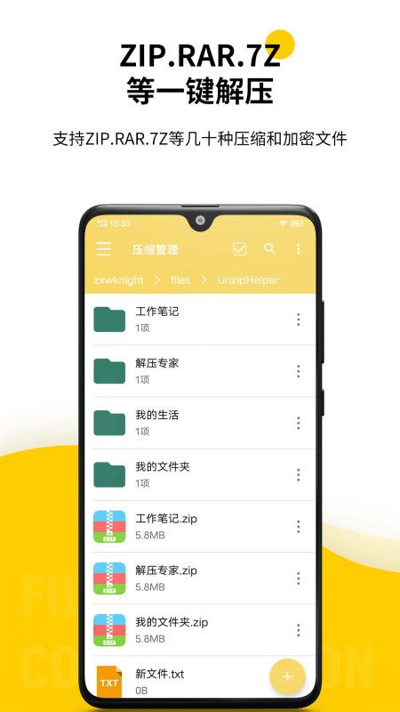 解压专家文件存储位置高效无损下载