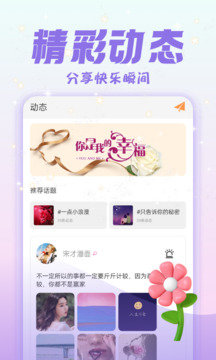 微蜜圈app破解版