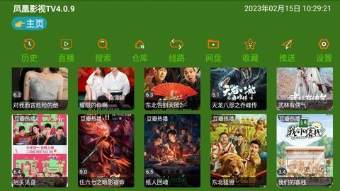 凤凰影视app爱奇艺终身会员