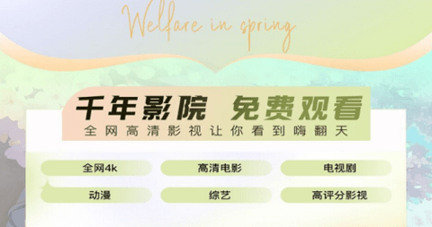 千年影视
