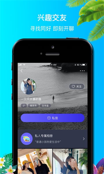 9Yao交友app