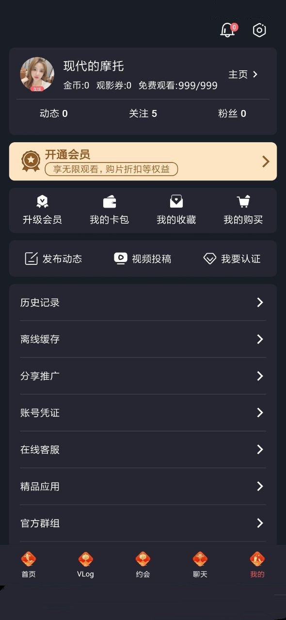 糖心vlogo破解版无限金币
