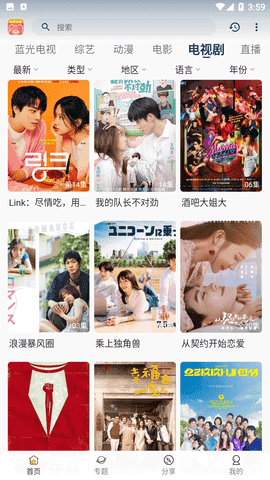 糟老头影视软件