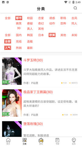 西西漫画免费app