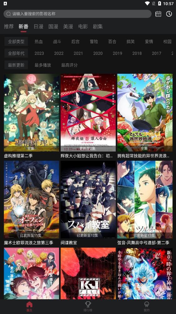 喵次元动漫app最新版2024