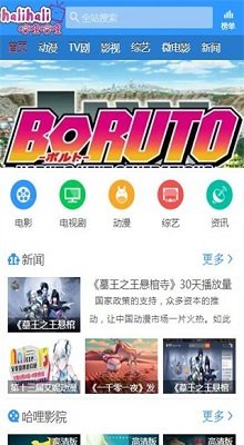 哈哩哈哩3com官方版
