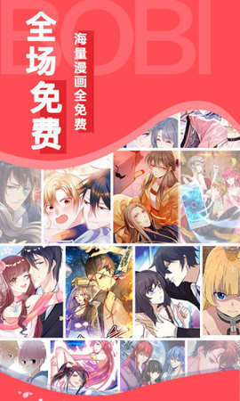 欲漫涩下载免费漫画