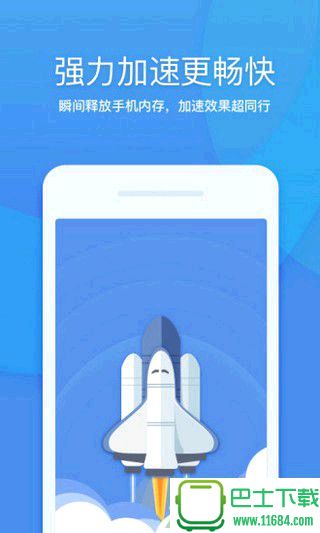 360清理大师免费最新版下载-360清理大师360 Clean Droid安卓版下载v8.3.3