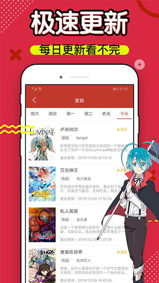 36漫画VIP免广告