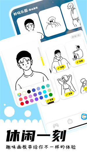 游咖免费版