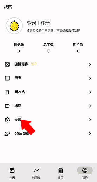 榴莲日记app手机版下载-榴莲日记app免费版下载v0.36.10
