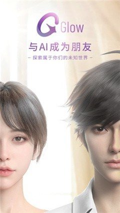 glow无屏蔽词破解版2024