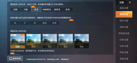 lx画质助手最新版