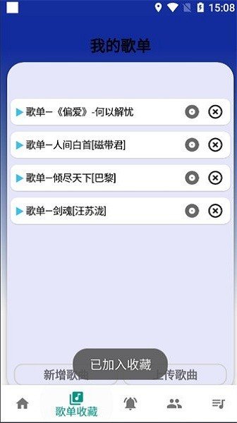 柒猫自动弹琴软件下载免费