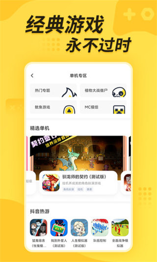 闪电龟app手机版