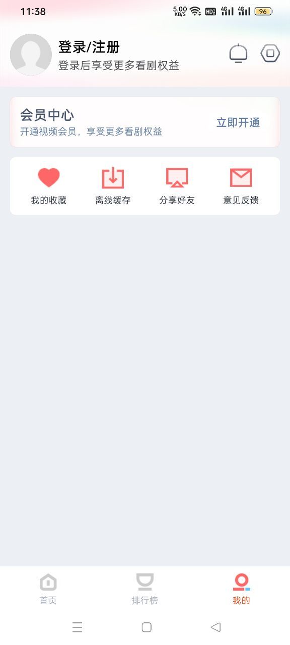 咪酷影视免广告