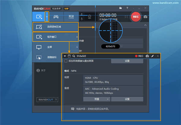 录屏软件bandicam