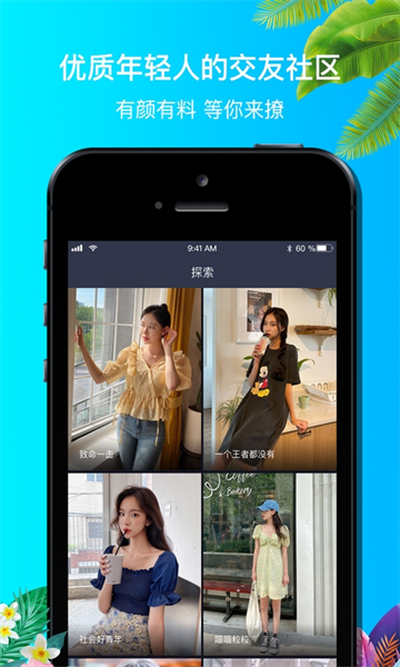 9Yao交友app