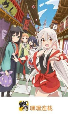 嘿嘿连载漫画黄版