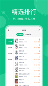 笔墨文学免费版
