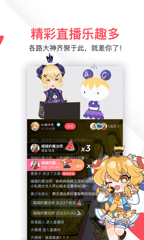 acfun黄化版流鼻血1.15