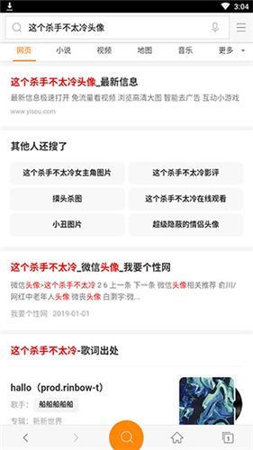 神马搜索app2024