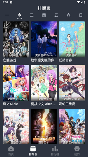 嘀嘀动漫app