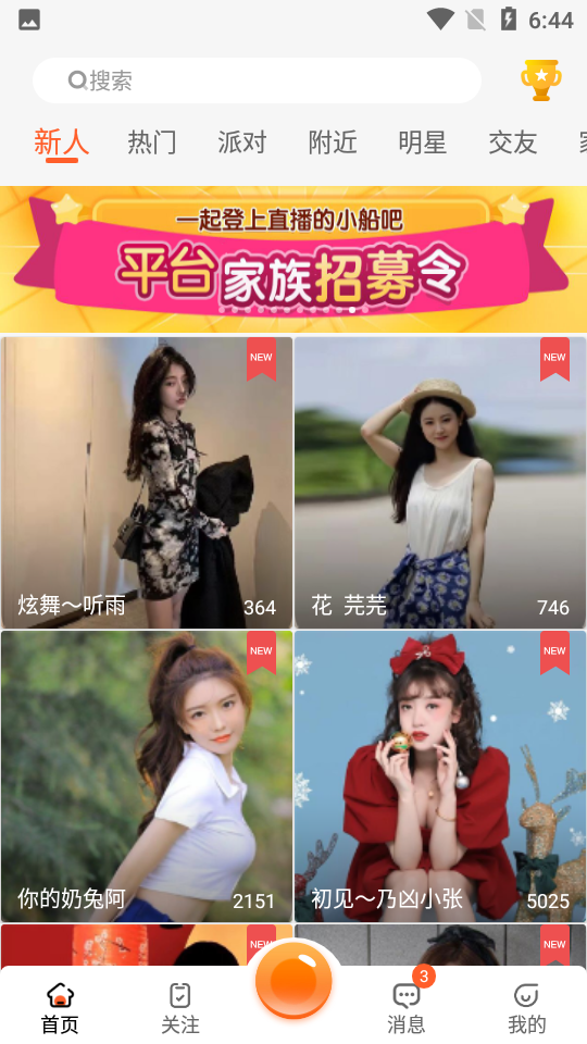 喵播直播全球版