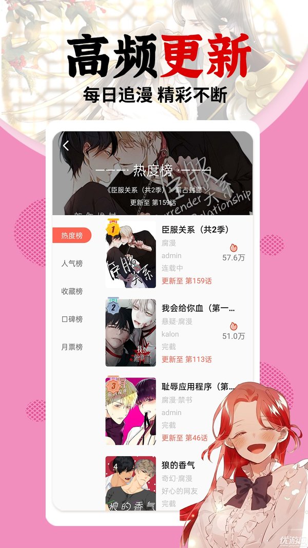 羞羞漫画无限阅币内购破解