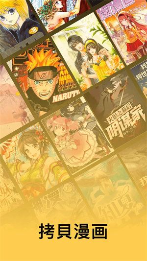 拷贝漫画纯净版