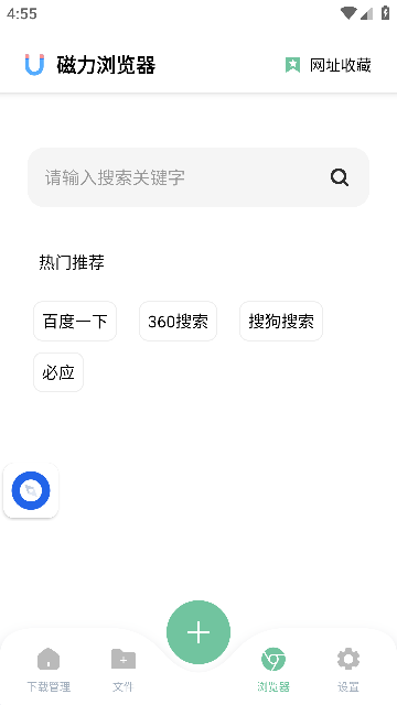 悟空下载免费版最新安装包下载