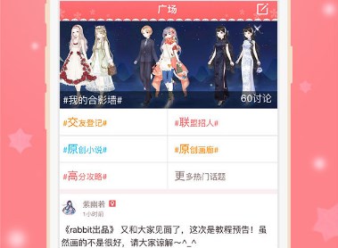 奇迹暖暖掌游宝APP下载-奇迹暖暖掌游宝安卓版下载v1.4.4