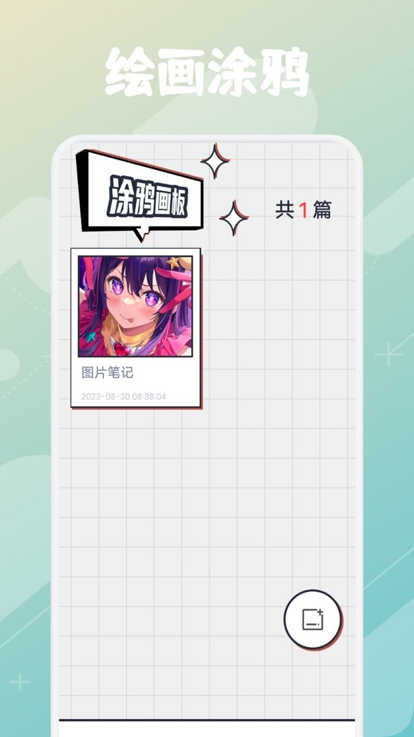 一耽app正版