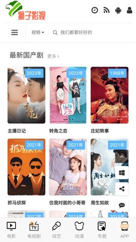 狮子影视官方版