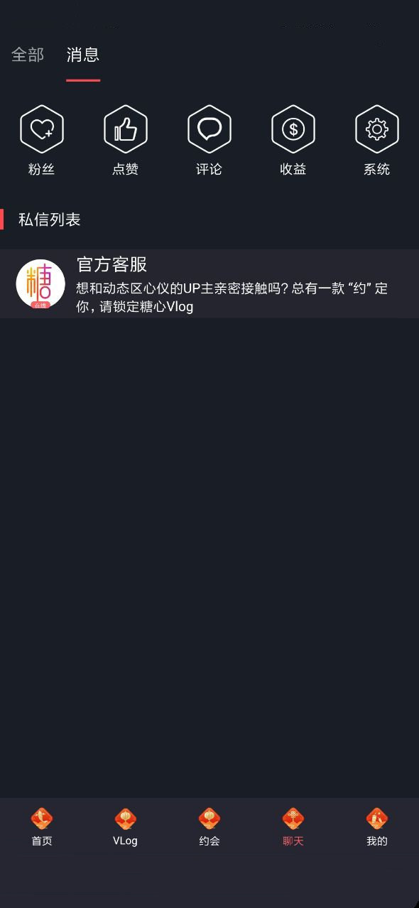 糖心vlogo破解版无限金币