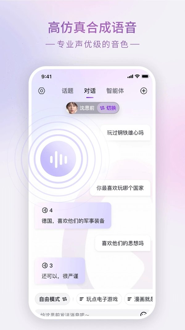 glow最新版破解版