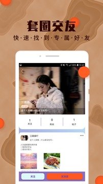 海角社区app直播