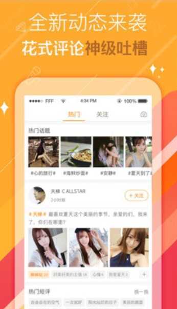 雏鸟短视频vlog圆你一个梦app
