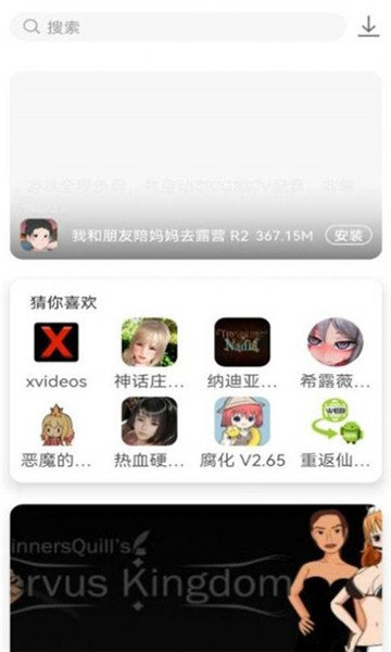 游咔无限积分下载3.7.3
