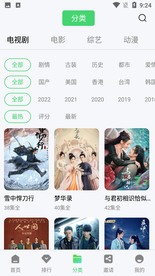 斑马视频最新版本2024