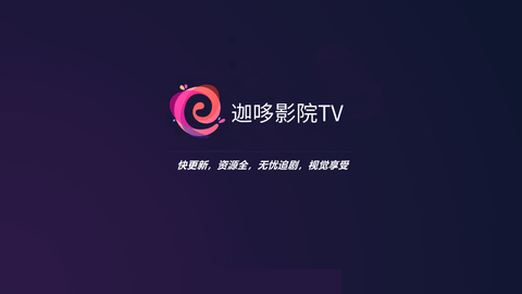 迦哆影院TV