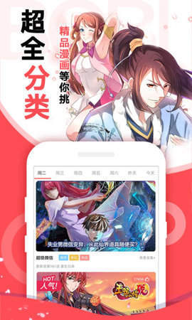 欲漫涩下载免费漫画