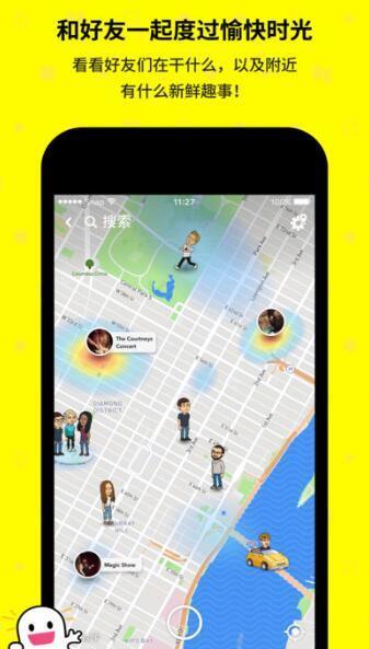 snapchat相机最新版